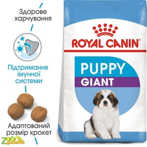 Сухой корм для щенков гигантских пород 2-8 месяцев Royal Canin GIANT PUPPY 1 кг